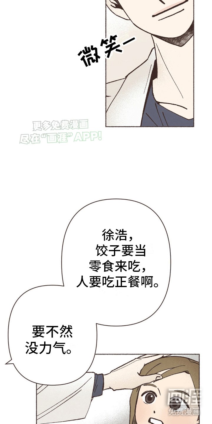 第6章：另一个抚养人