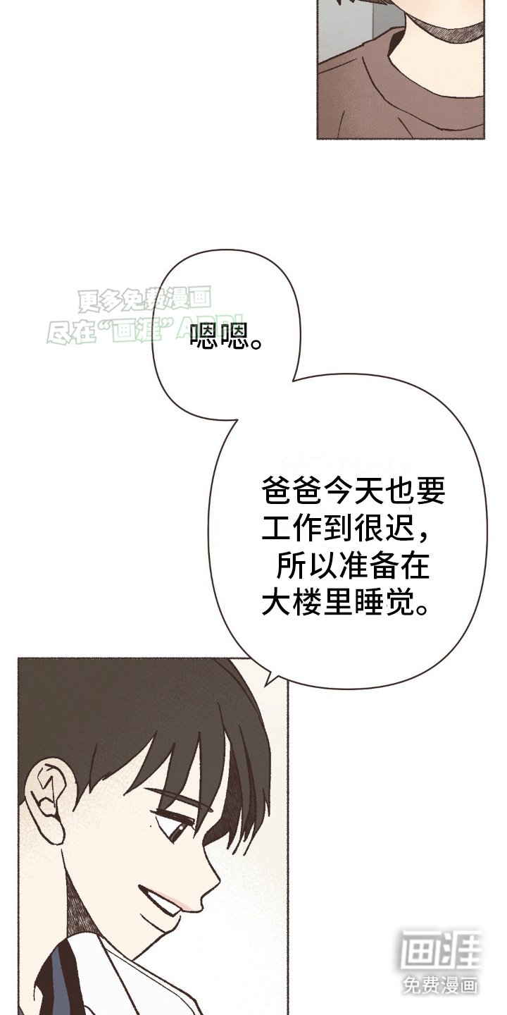 第6章：另一个抚养人