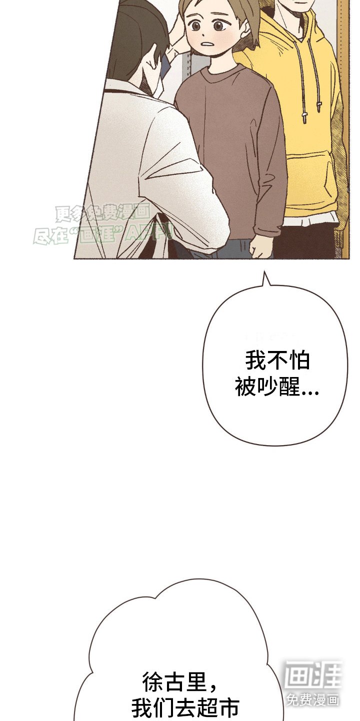 第6章：另一个抚养人