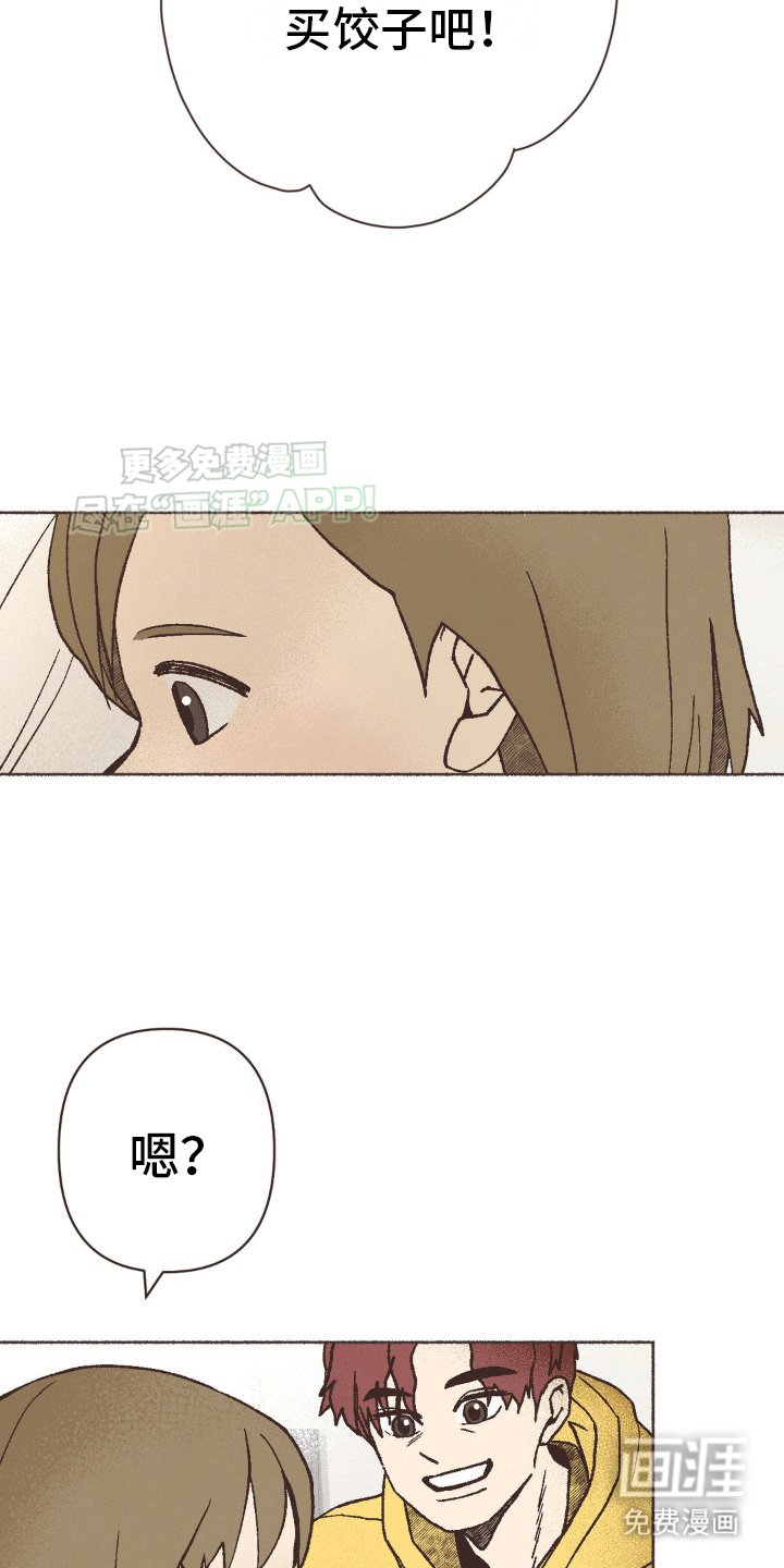 第6章：另一个抚养人