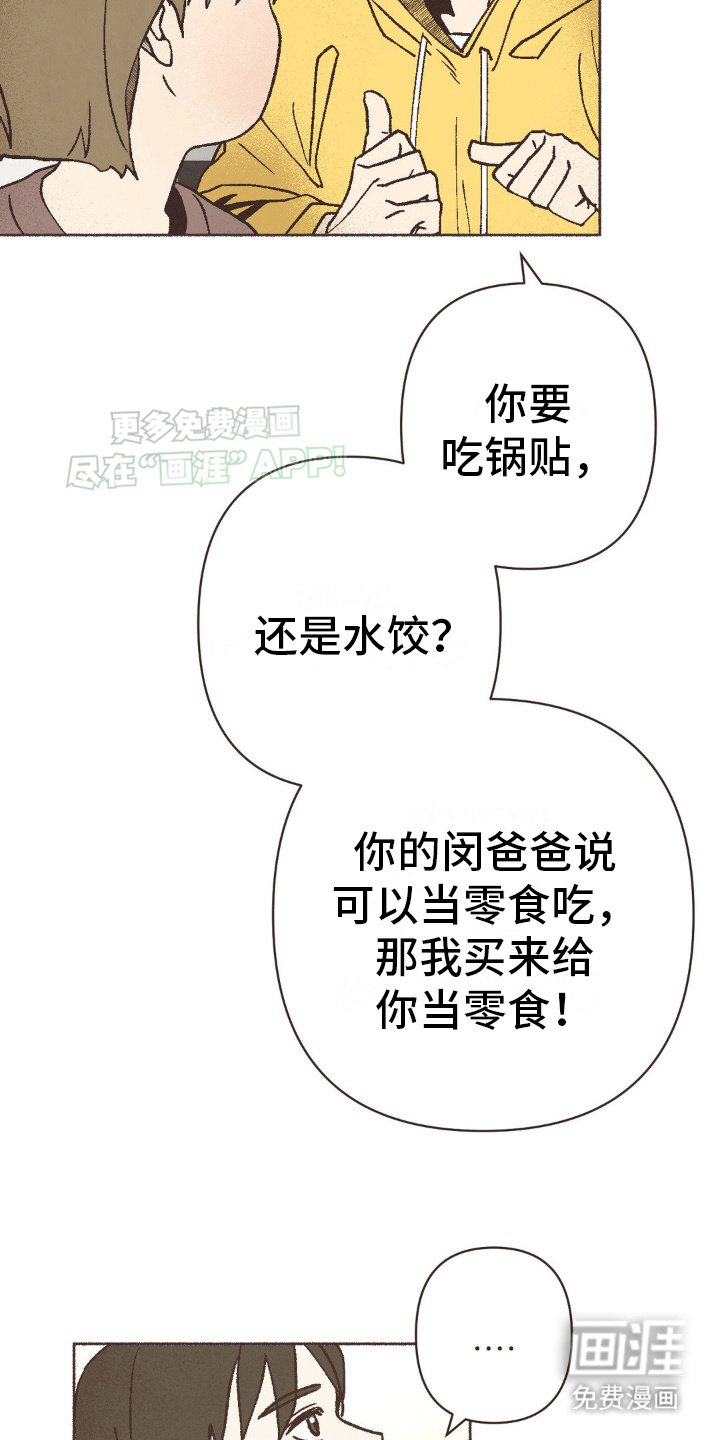 第6章：另一个抚养人
