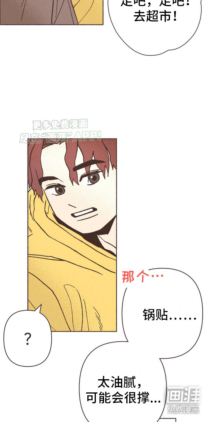 第6章：另一个抚养人