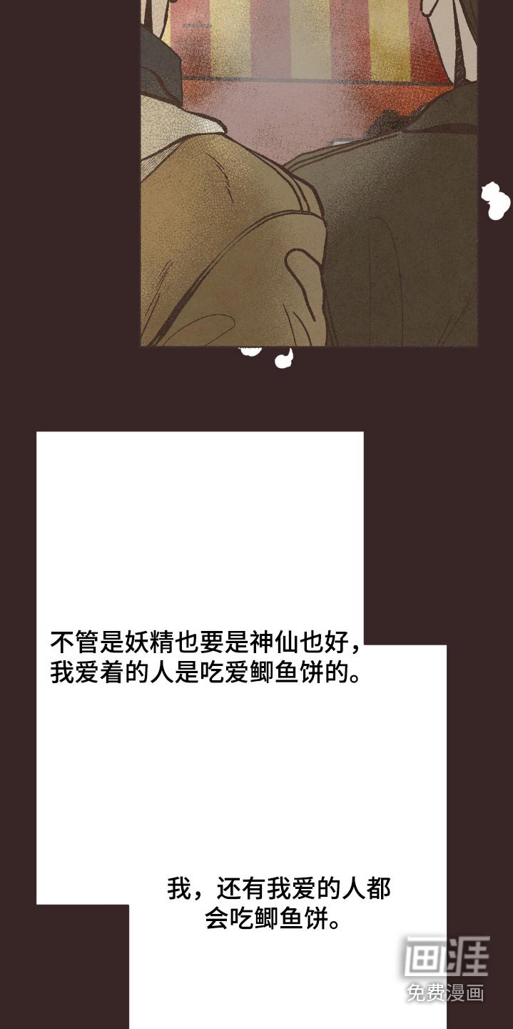 第60章：爱吃