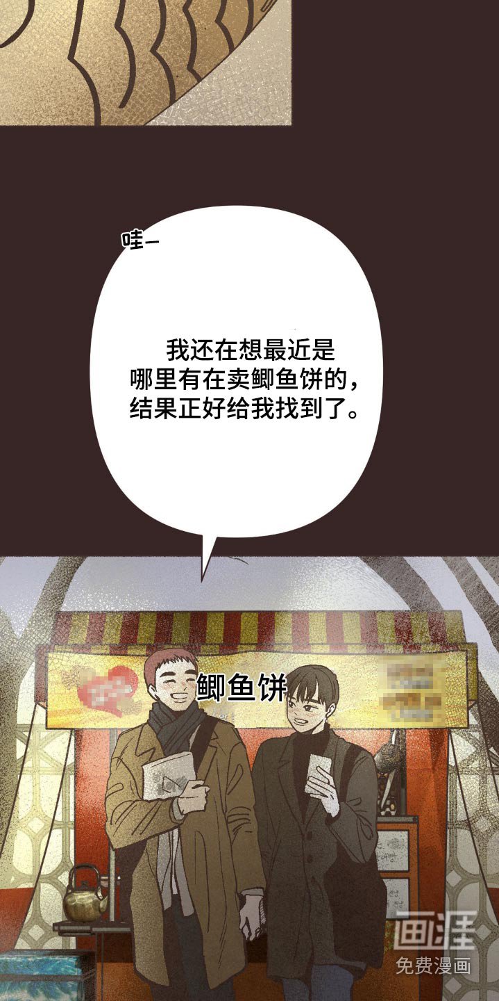 第60章：爱吃