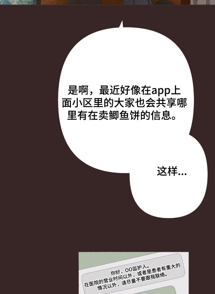 第60章：爱吃