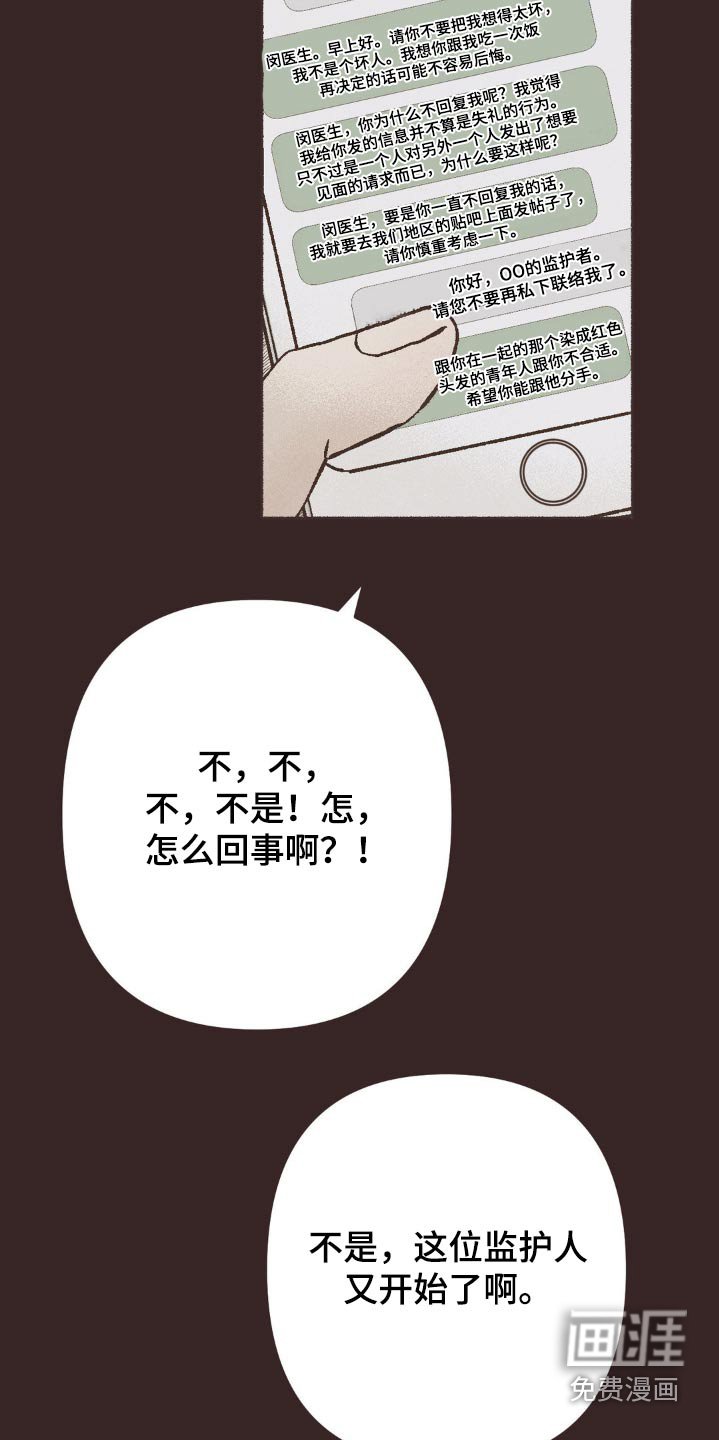 第60章：爱吃