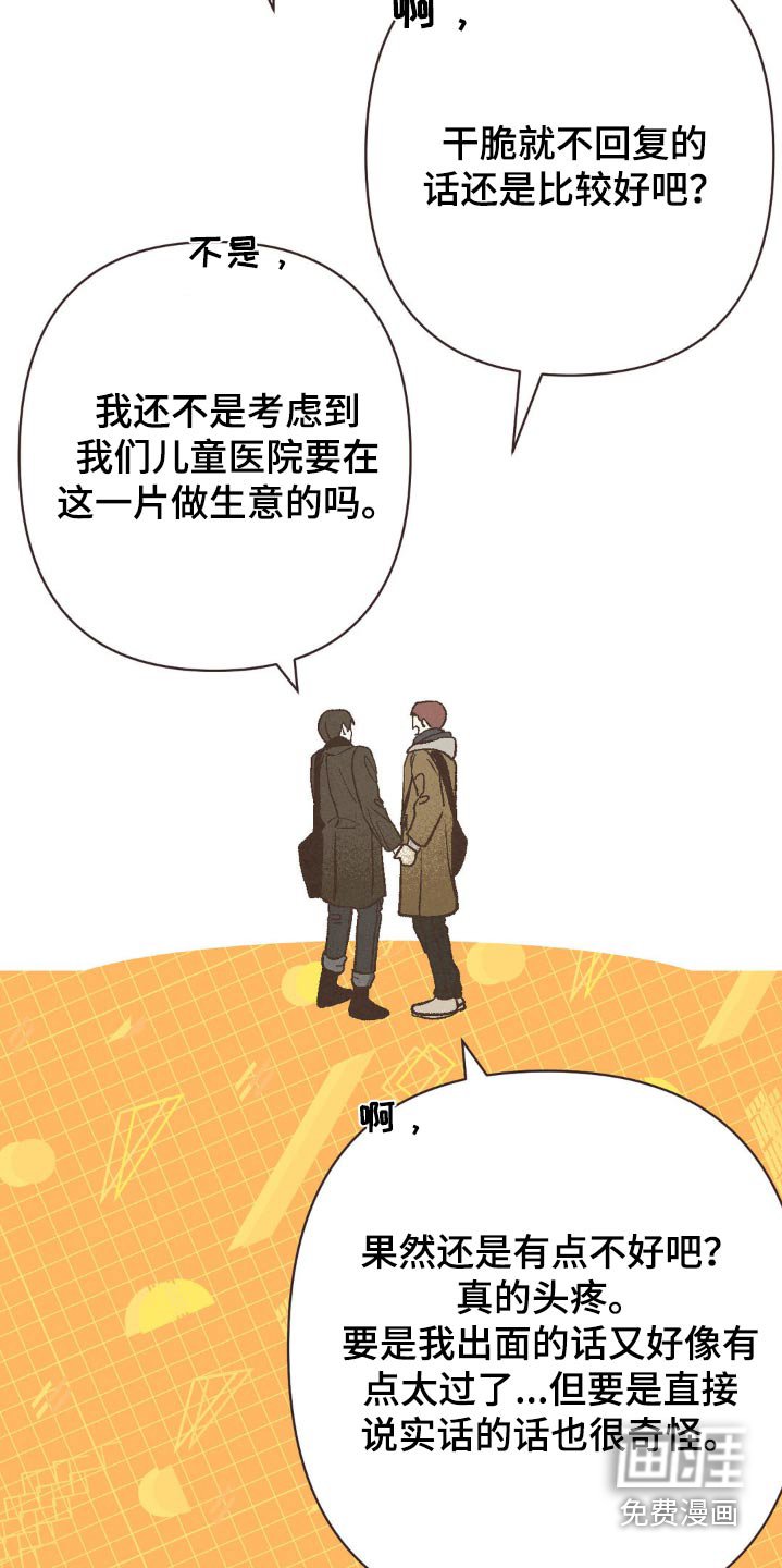 第60章：爱吃