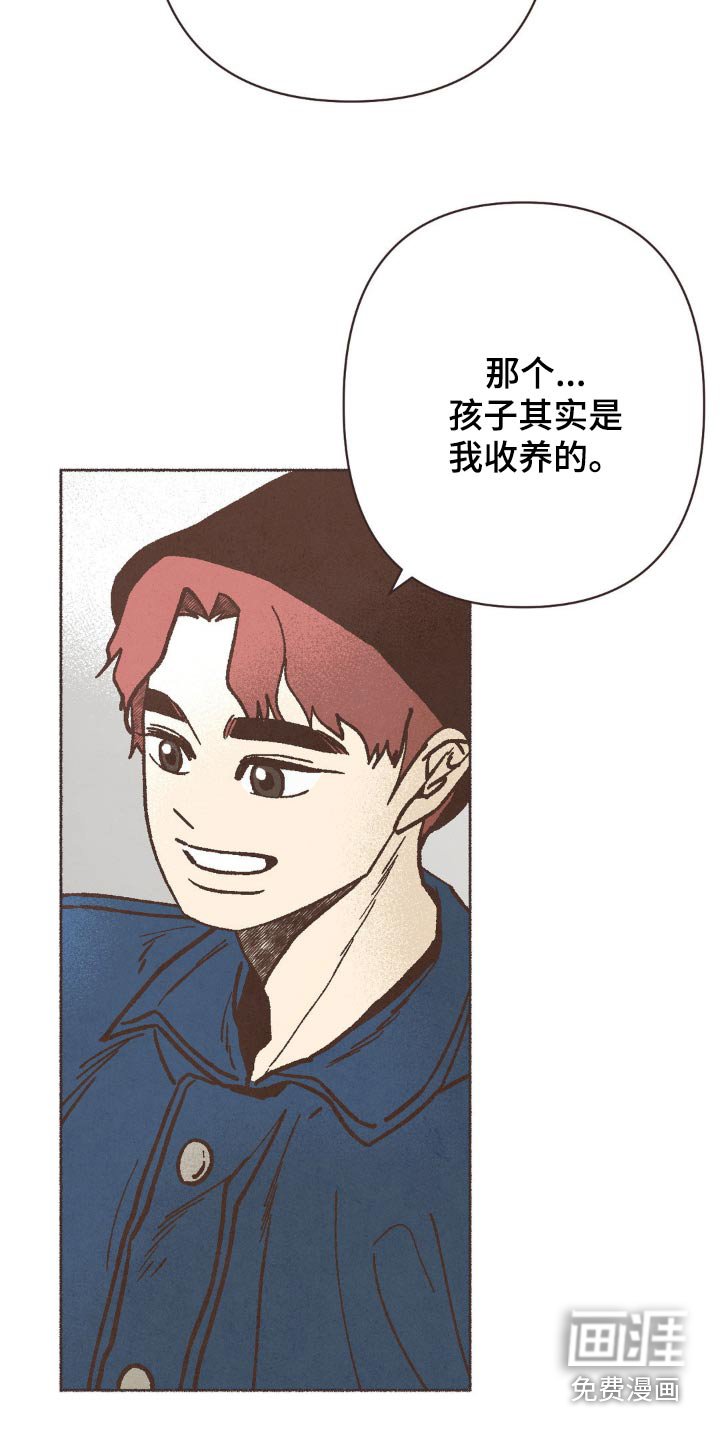 第62章：收留