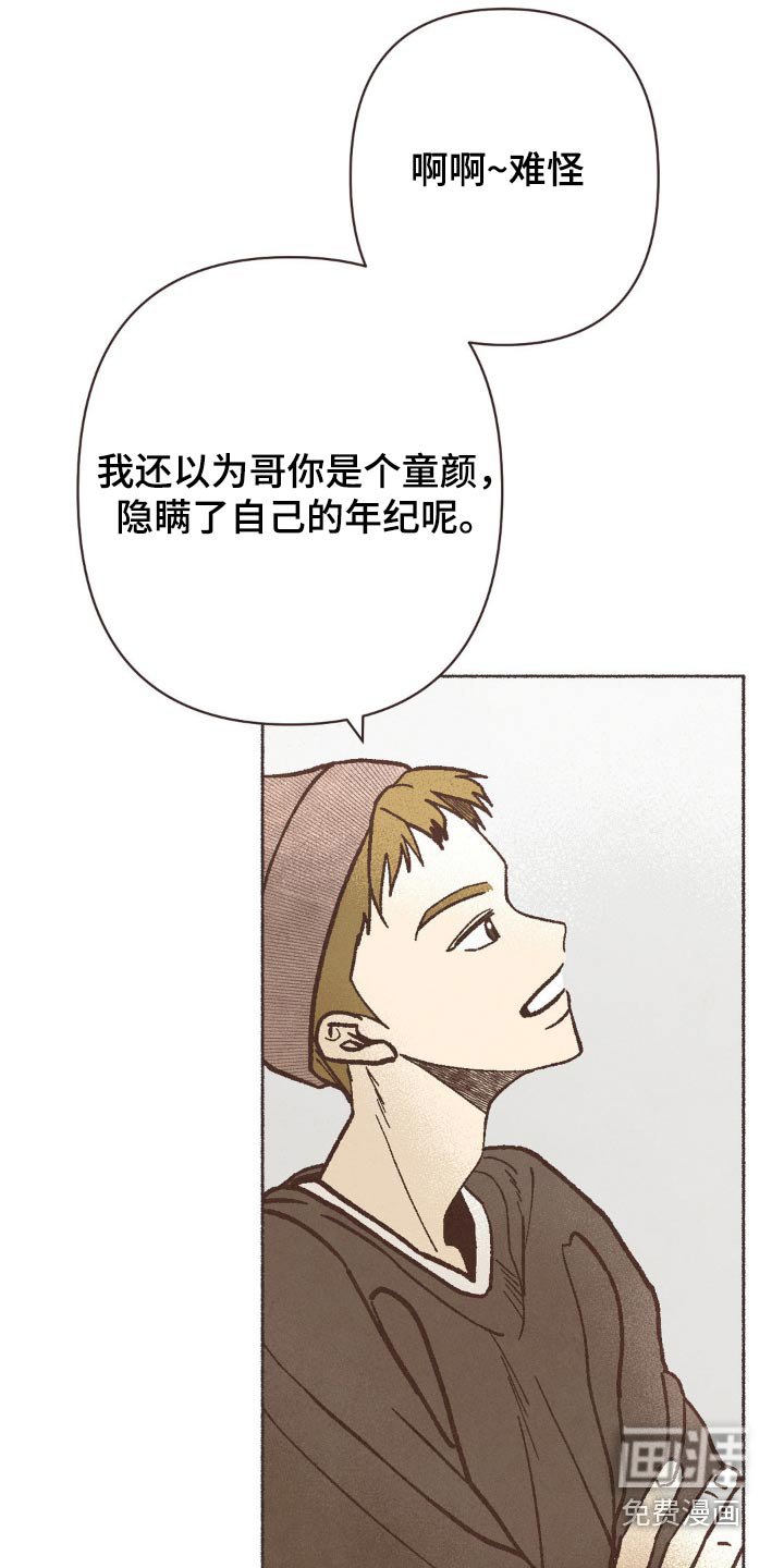 第62章：收留