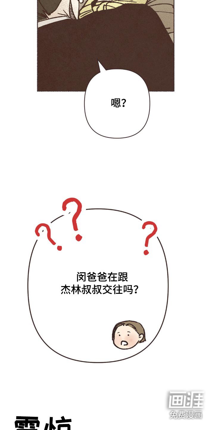 第63章：保密