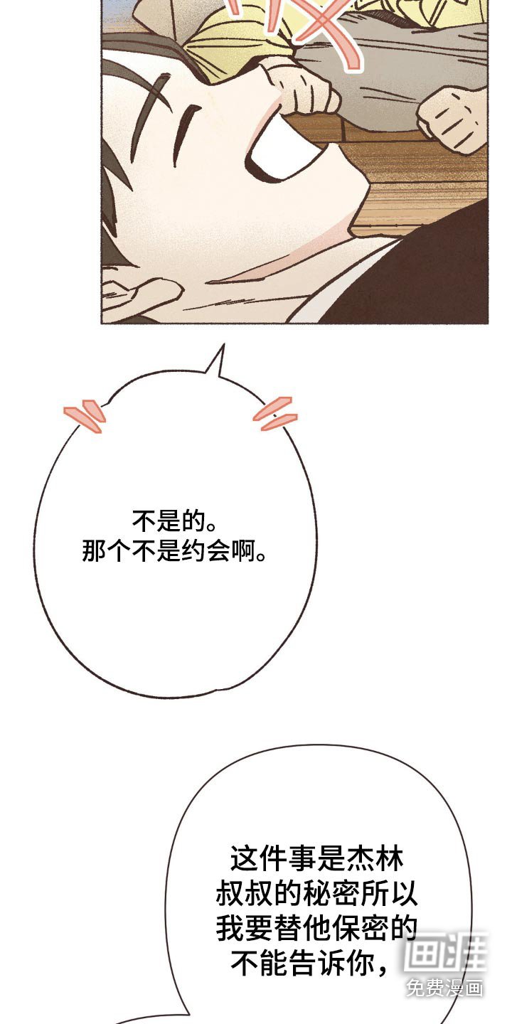 第63章：保密