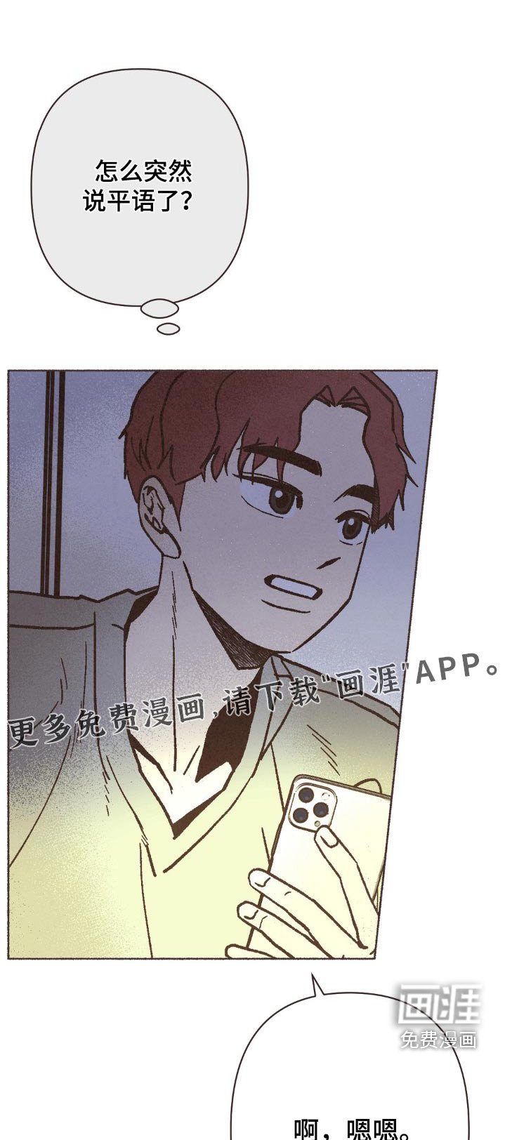 第65章：出来