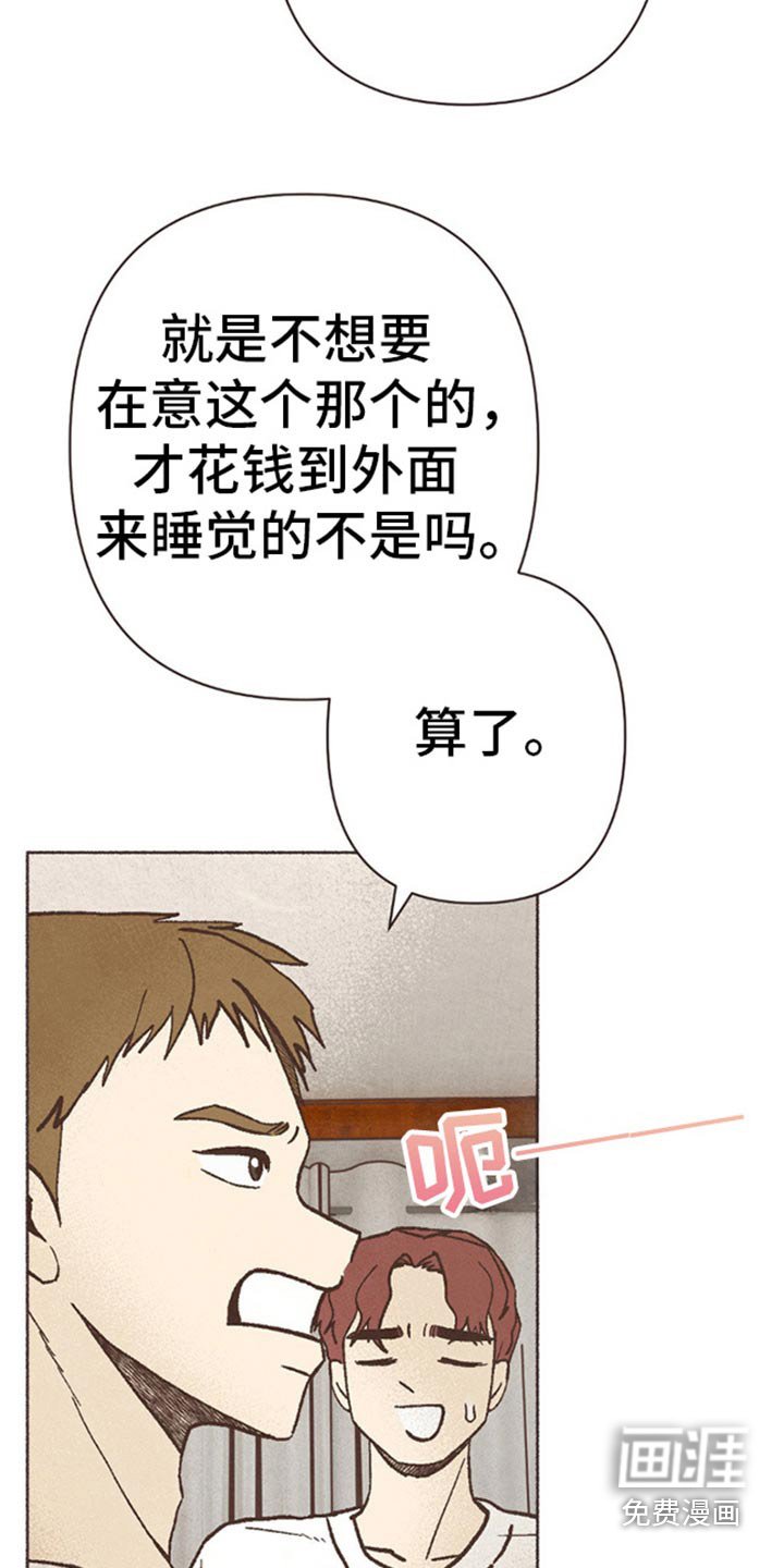 第66章：无法理解
