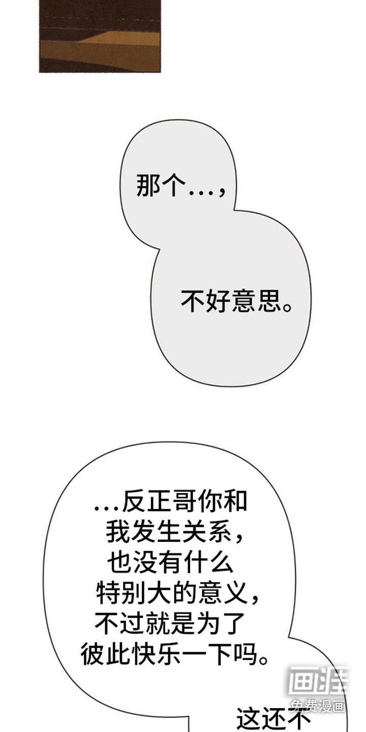 第66章：无法理解