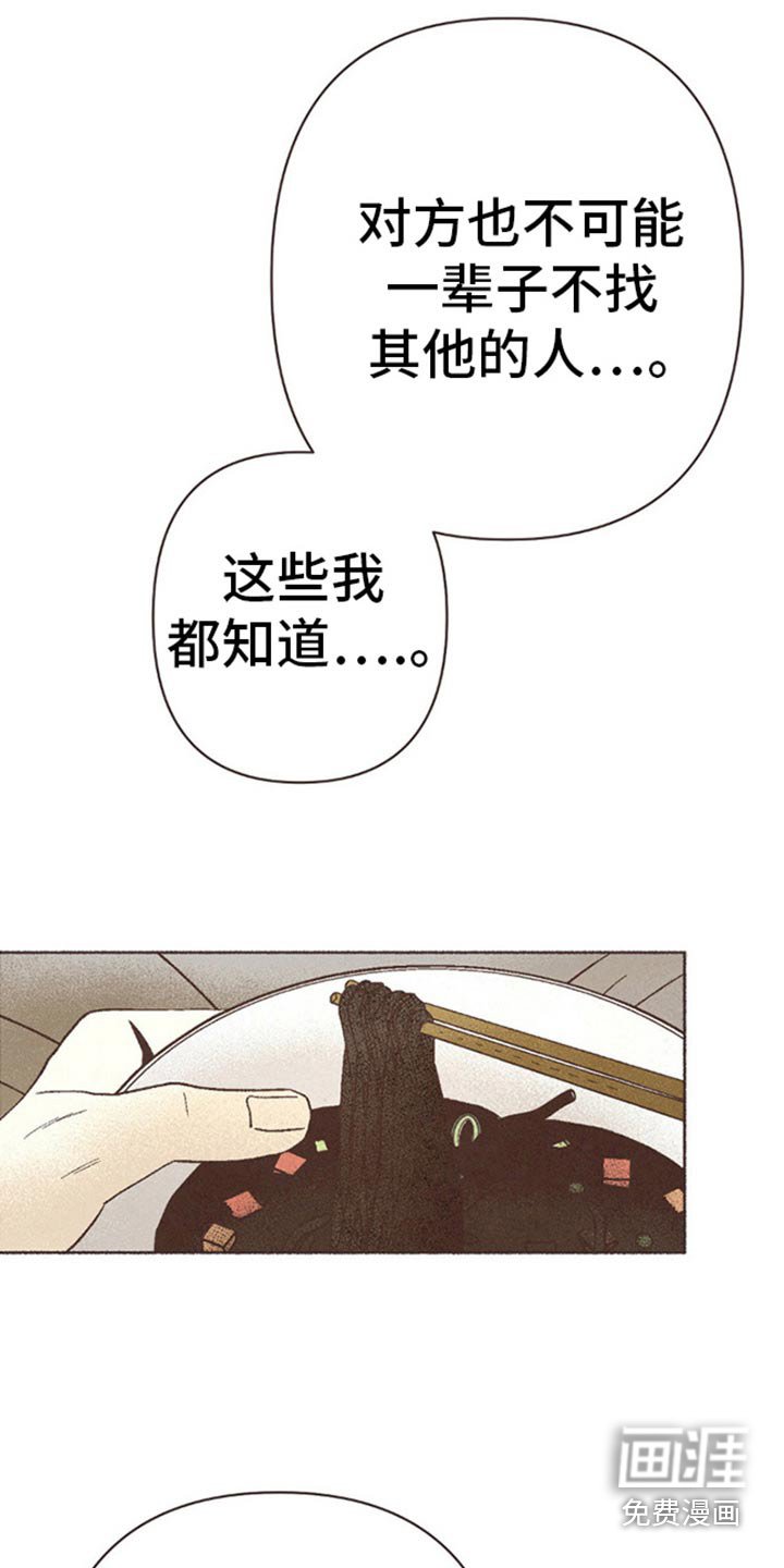 第66章：无法理解