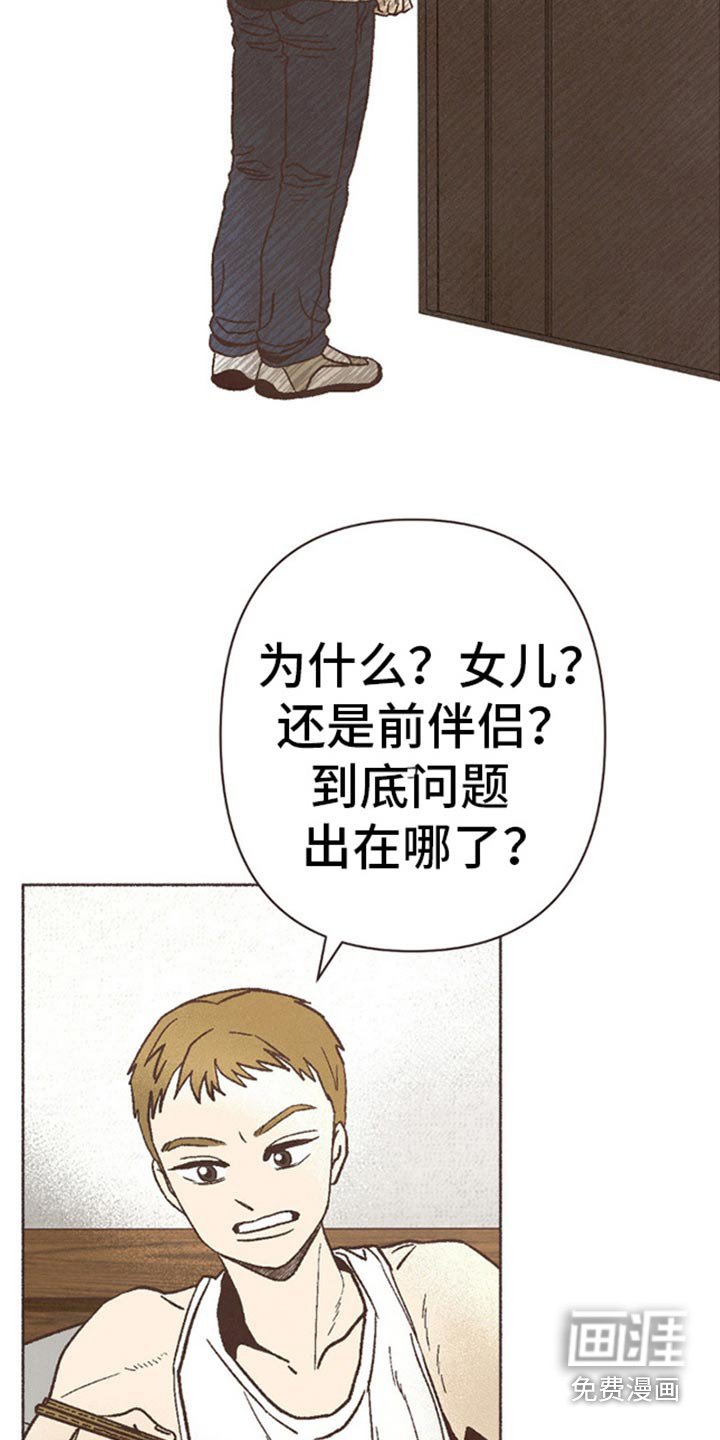 第66章：无法理解