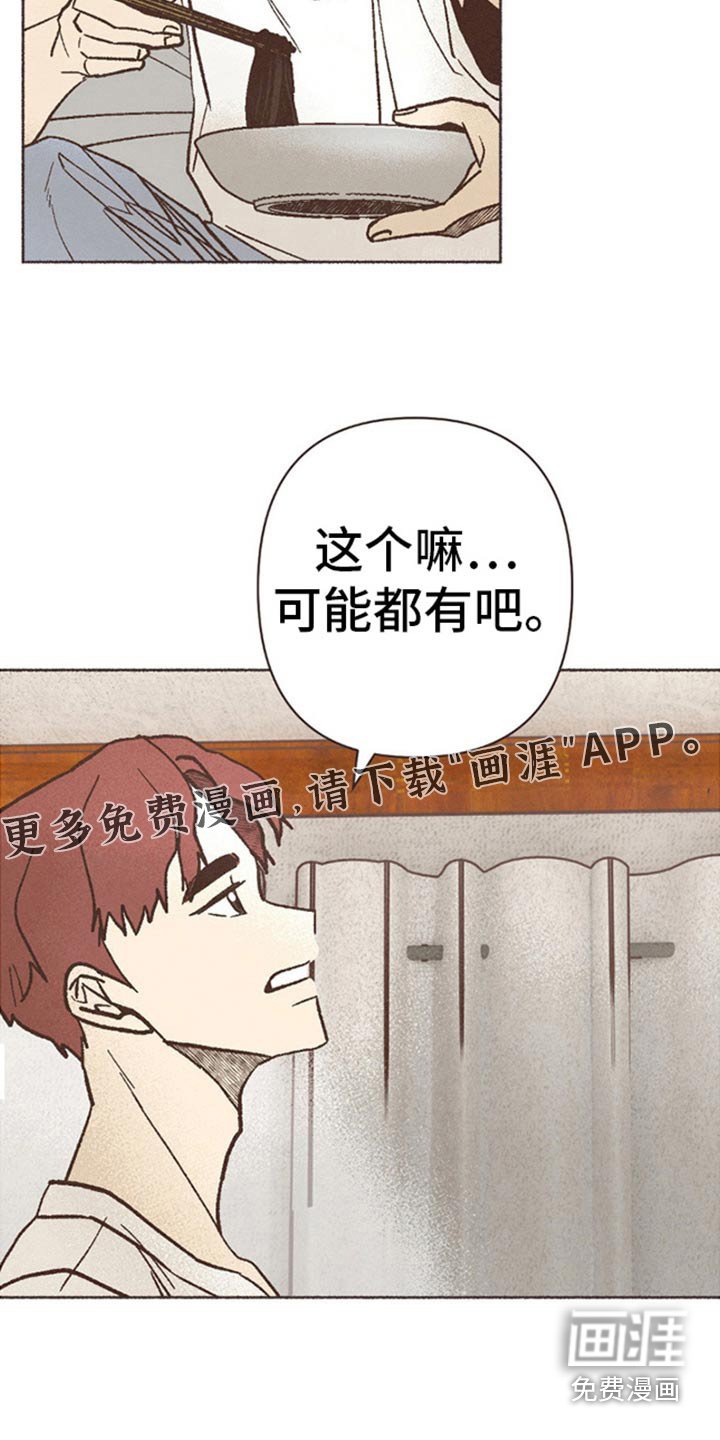 第66章：无法理解