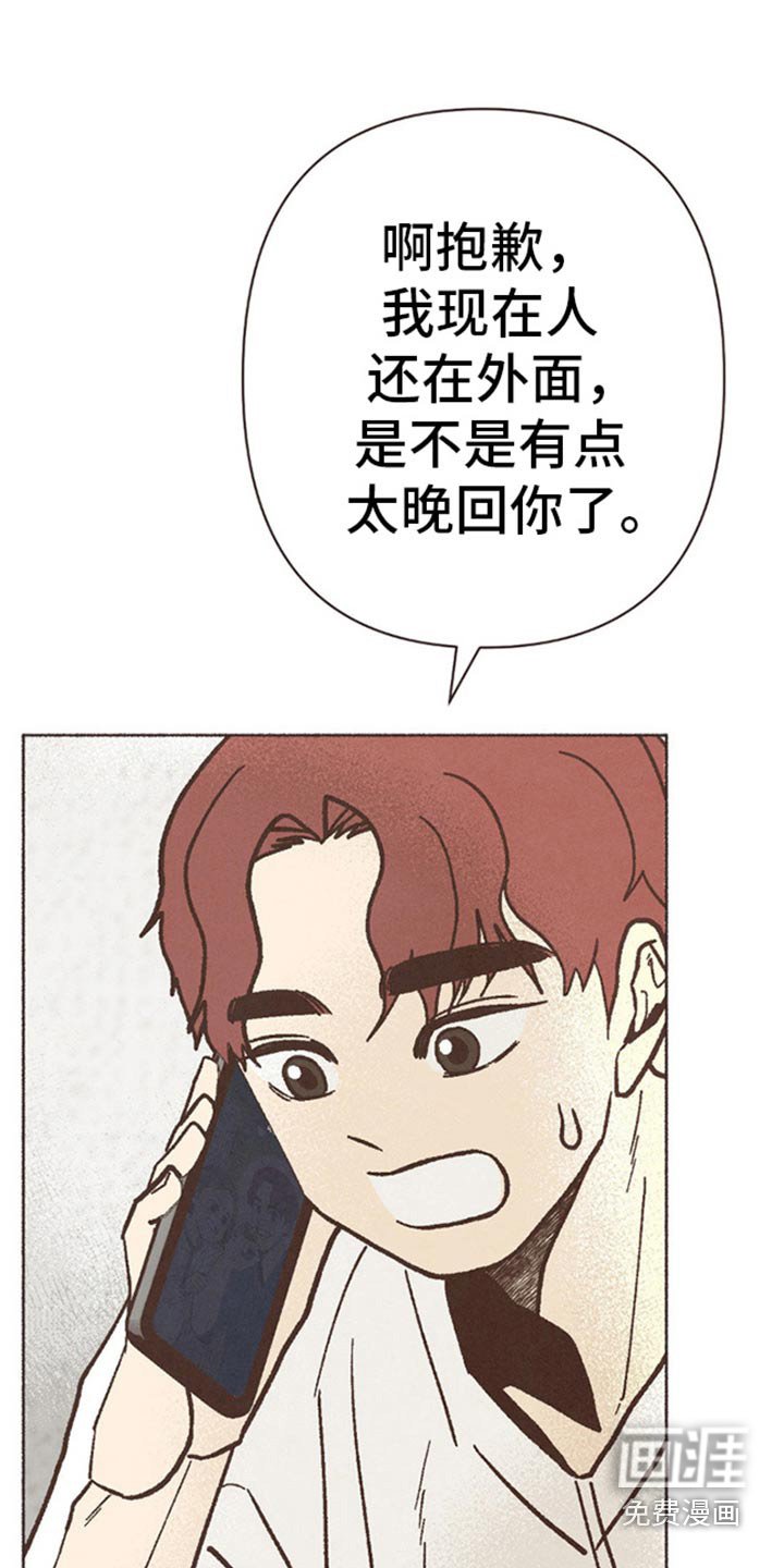 第67章：电话