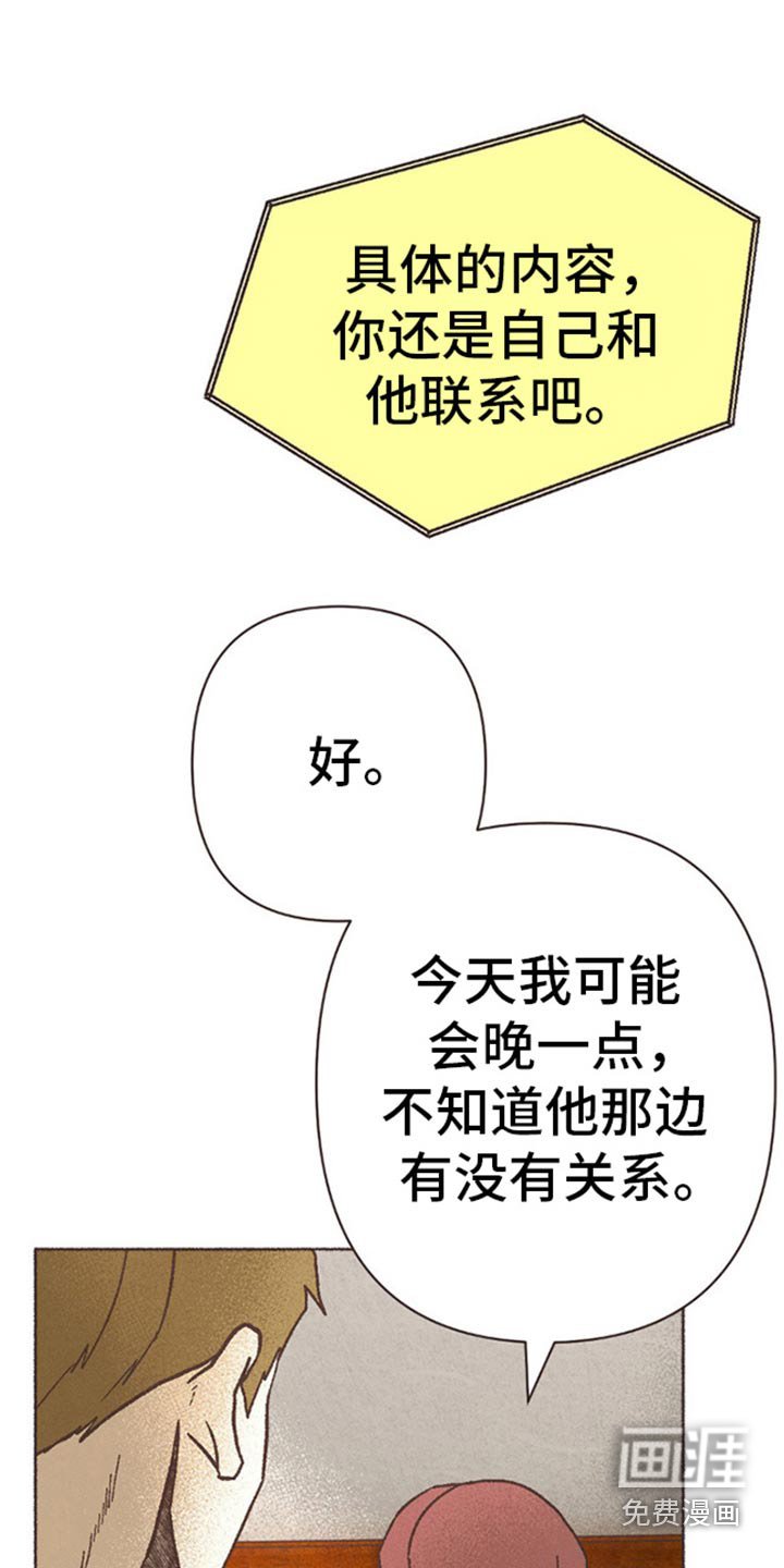 第67章：电话