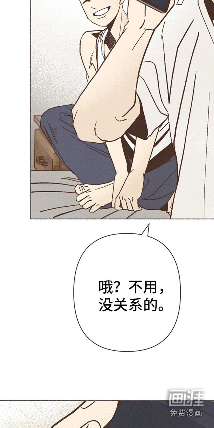 第67章：电话