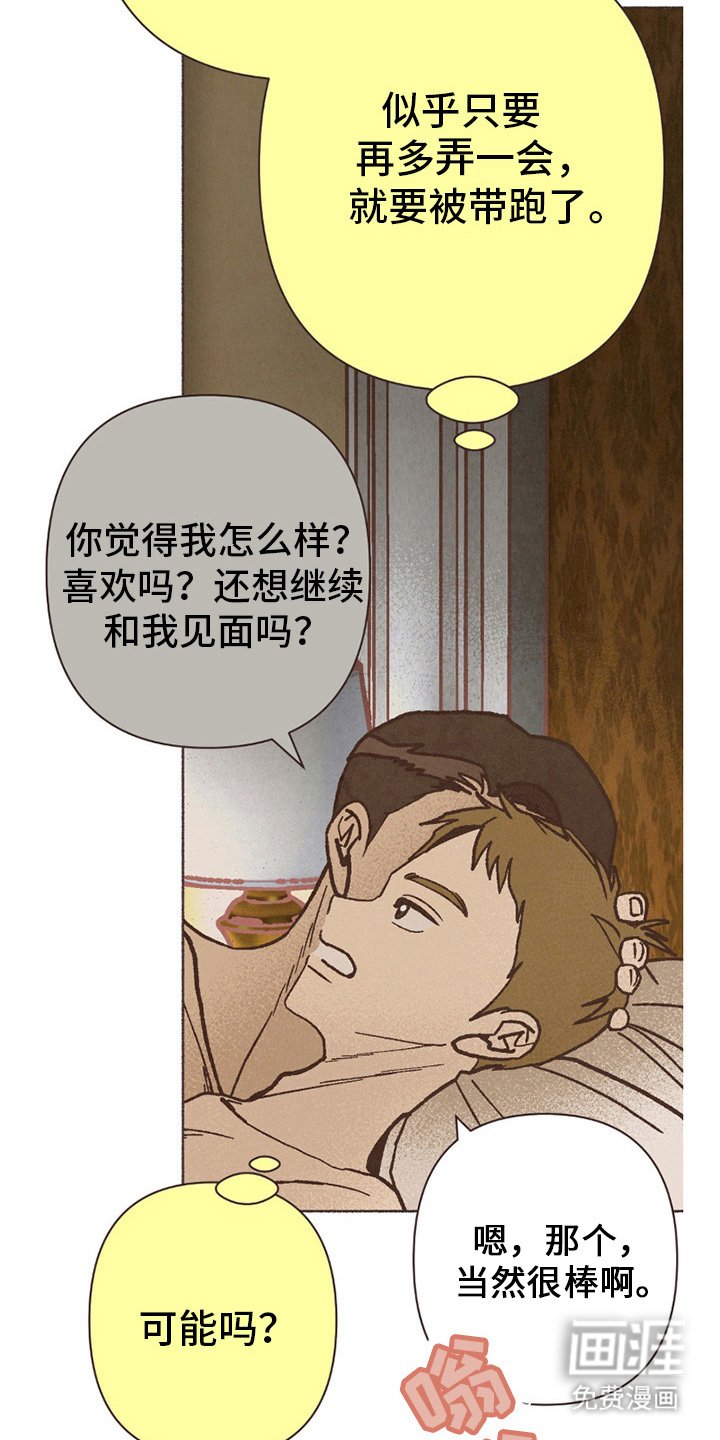 第69章：兼职