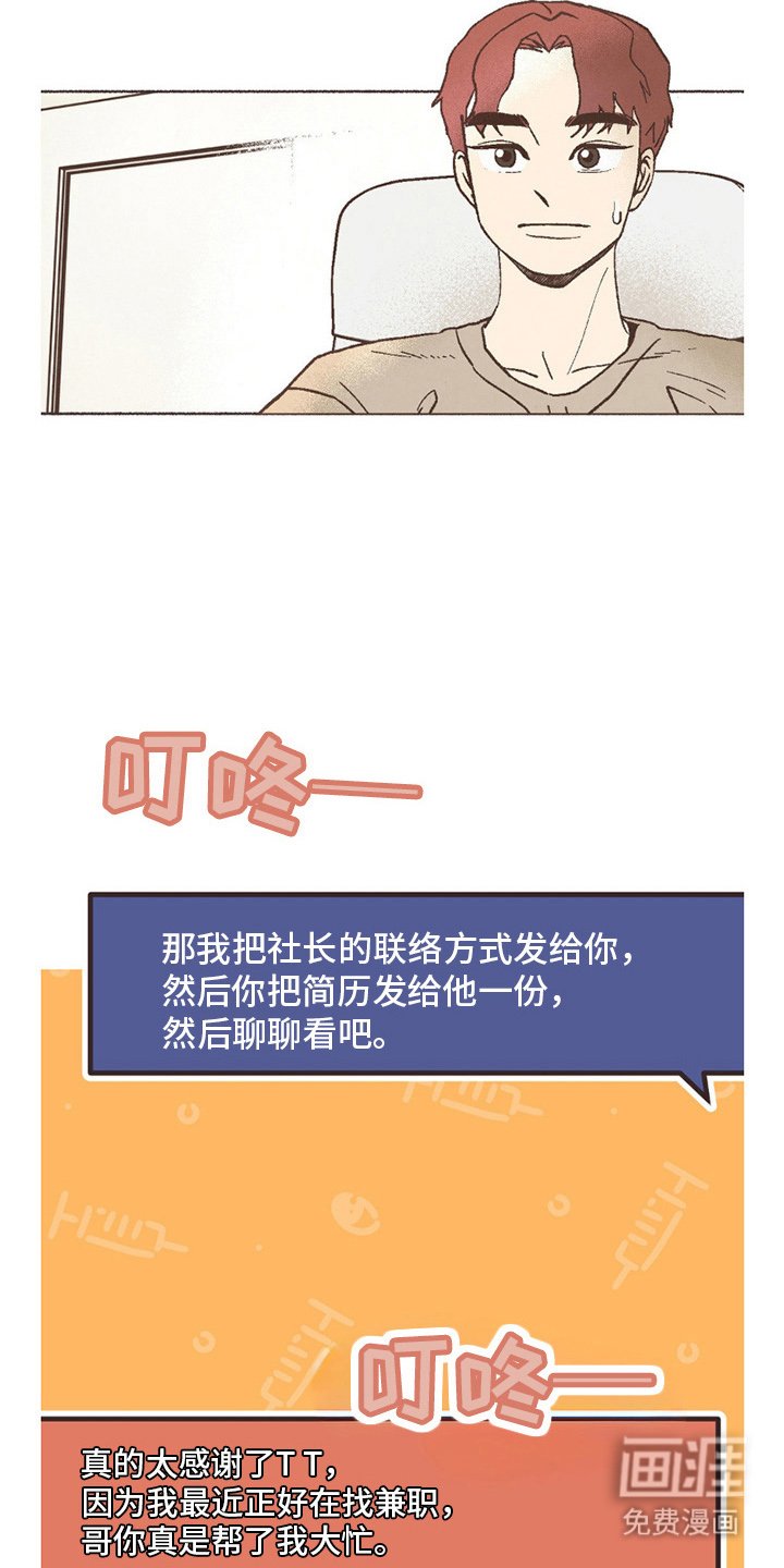 第69章：兼职