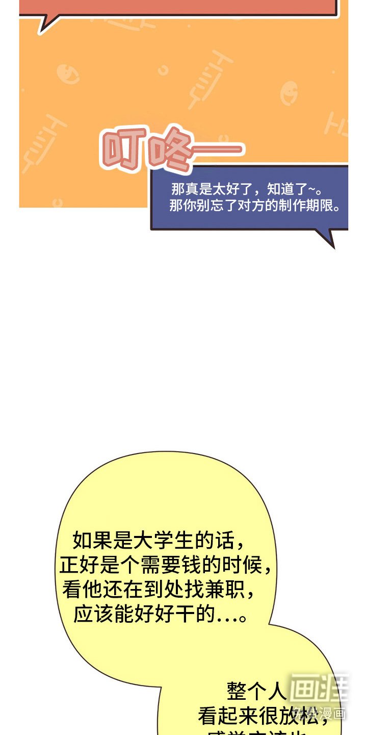 第69章：兼职