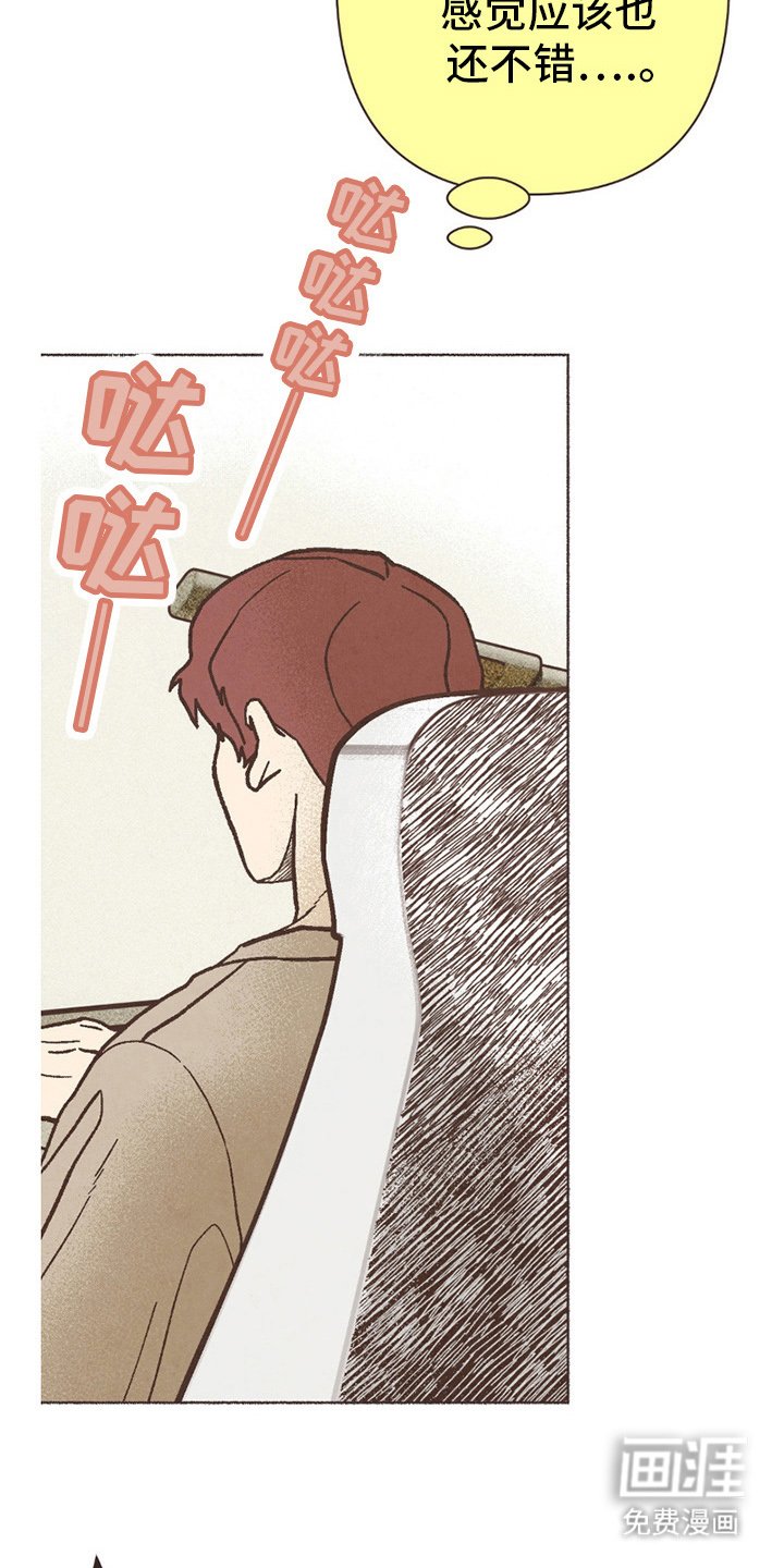 第69章：兼职