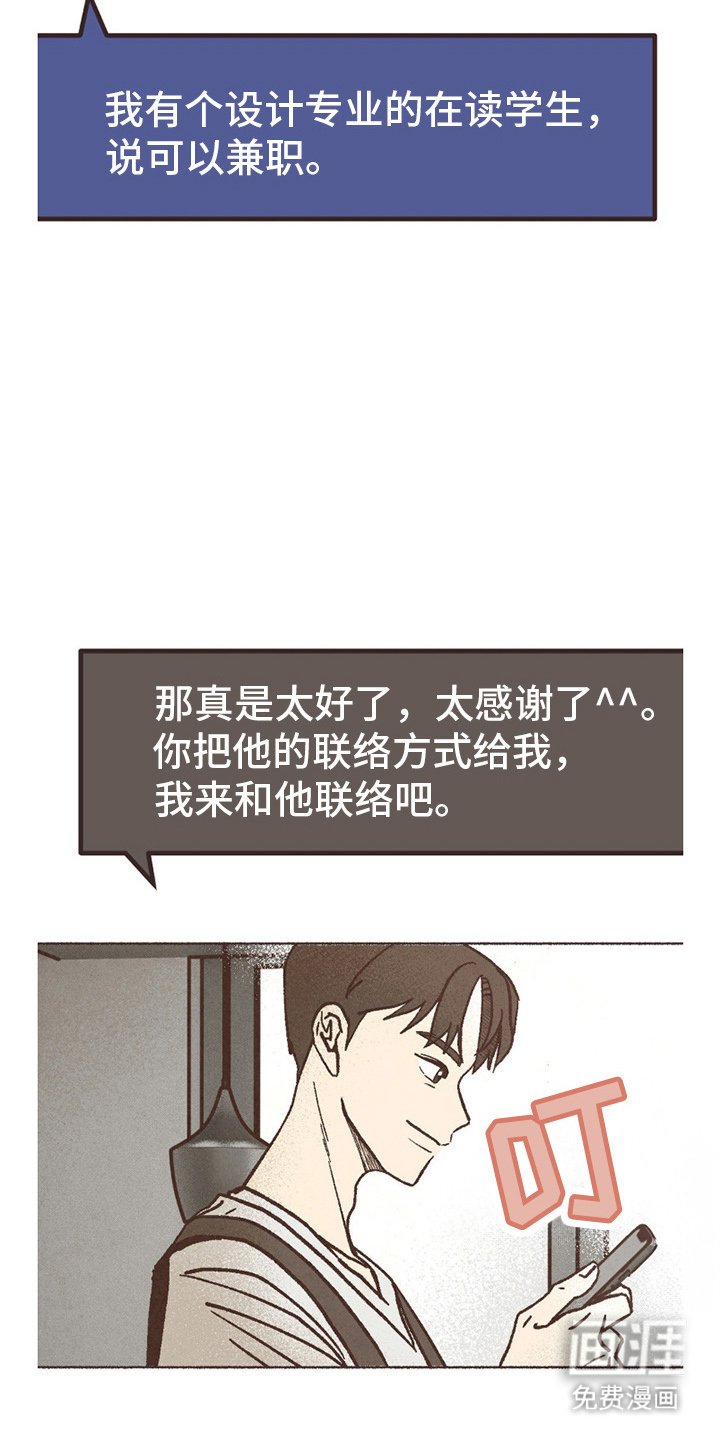 第69章：兼职