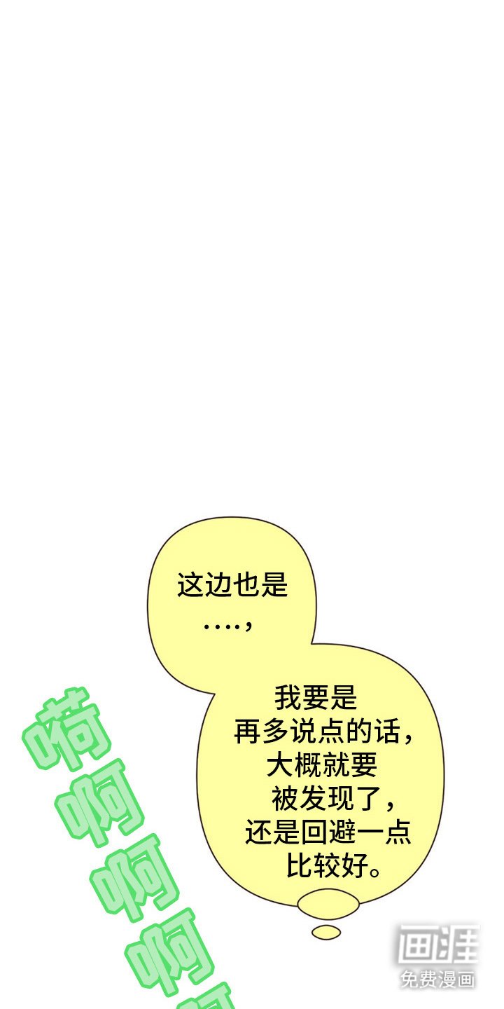 第69章：兼职