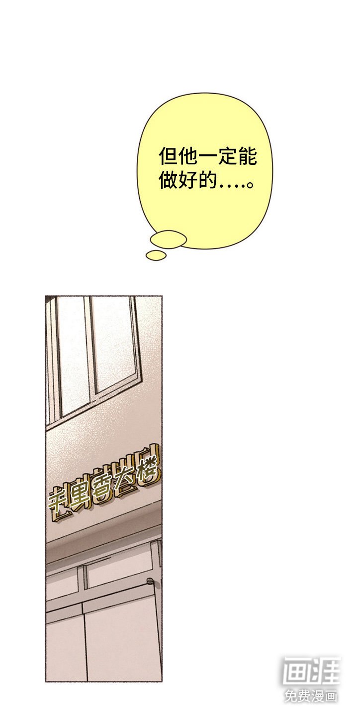 第69章：兼职