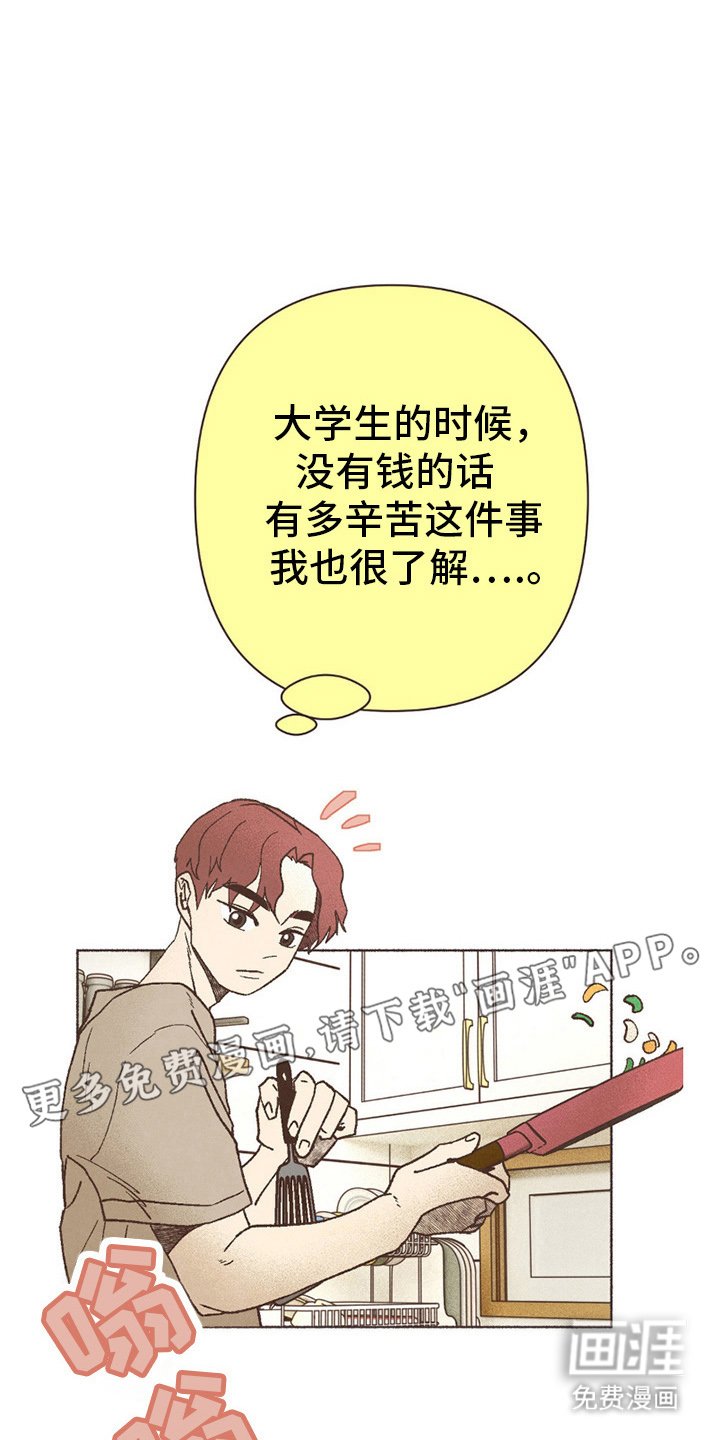第69章：兼职