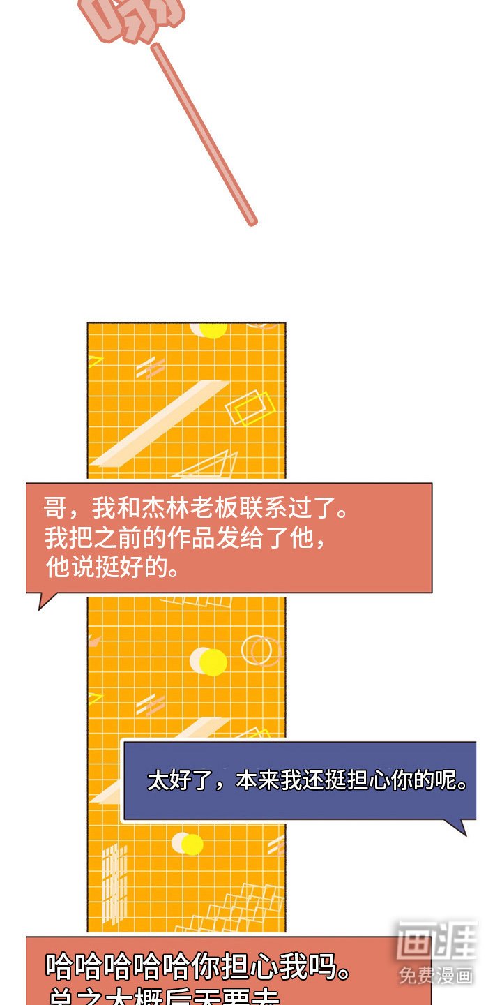 第69章：兼职