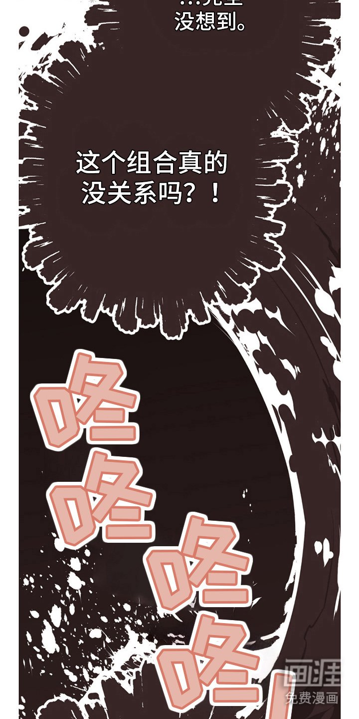 第69章：兼职