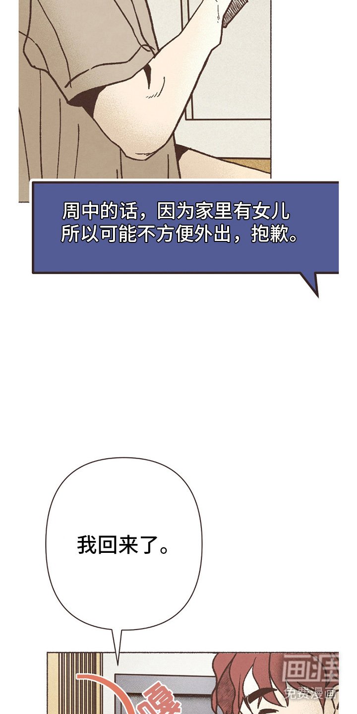第69章：兼职