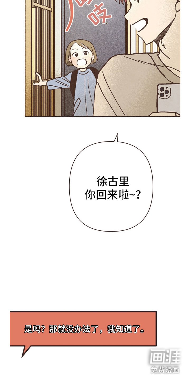 第69章：兼职
