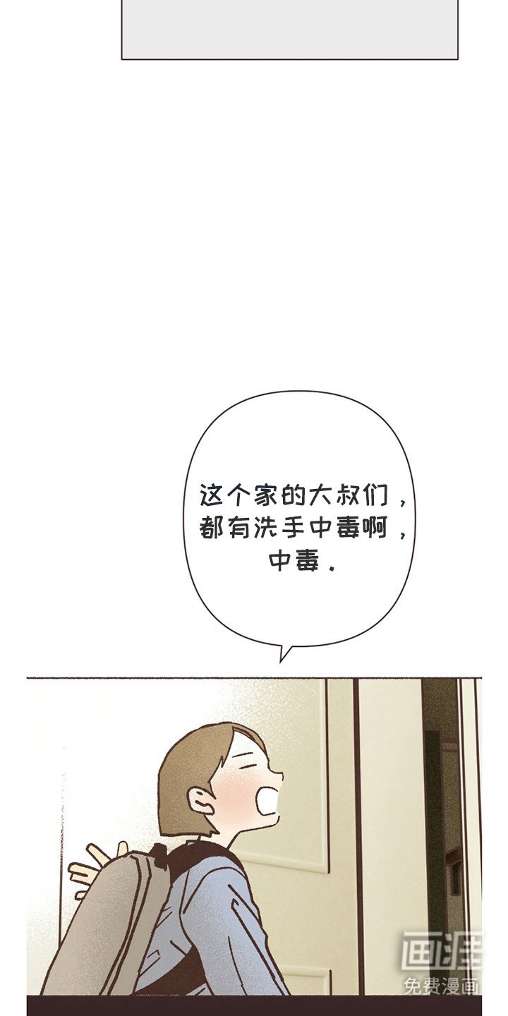 第69章：兼职