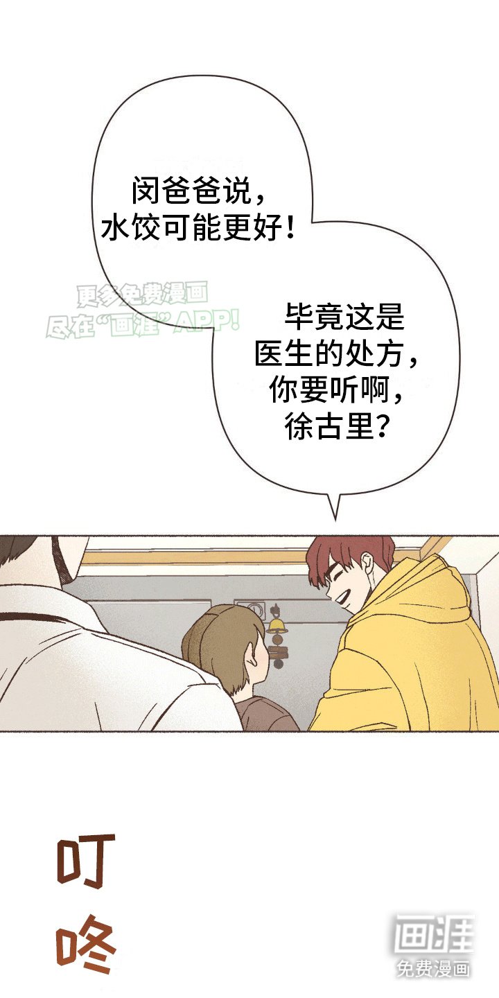 第7章：人小鬼大