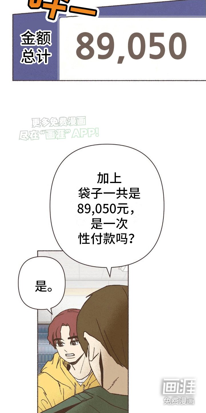 第7章：人小鬼大