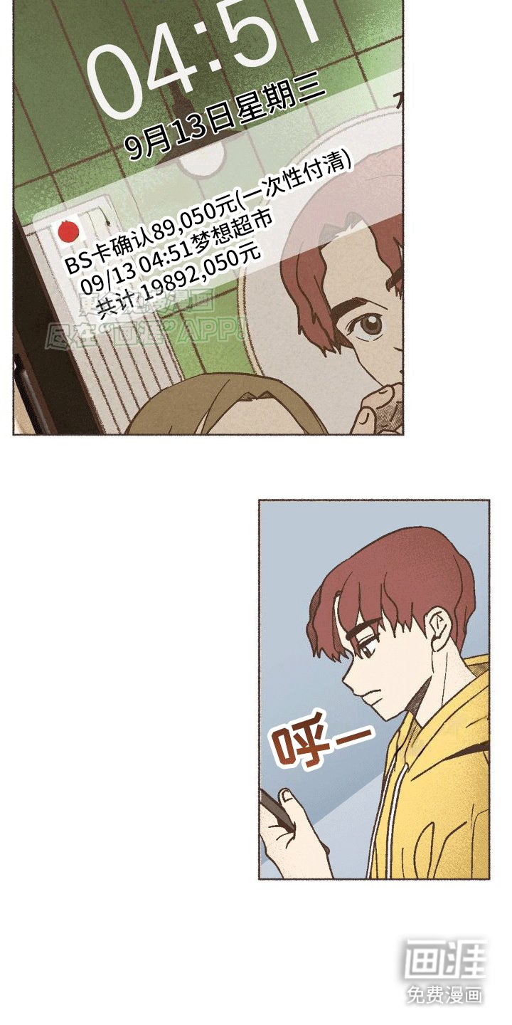 第7章：人小鬼大