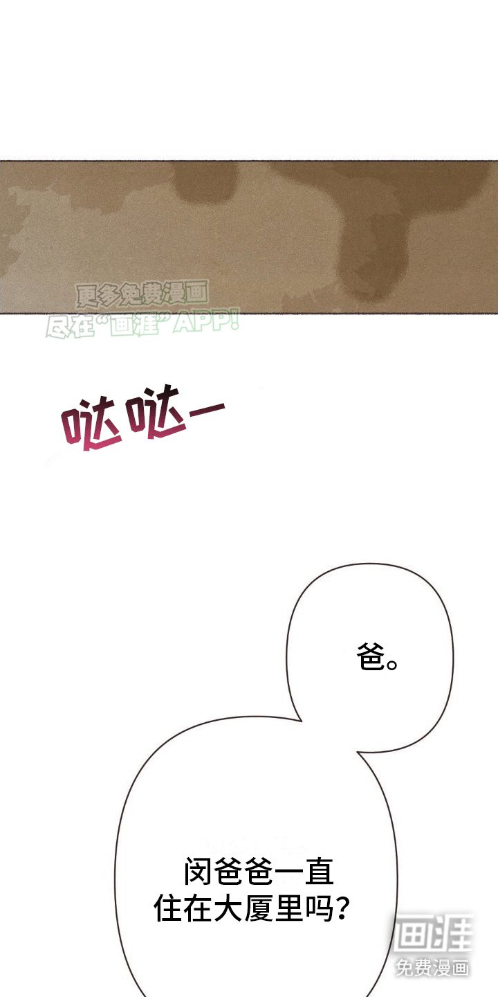 第7章：人小鬼大