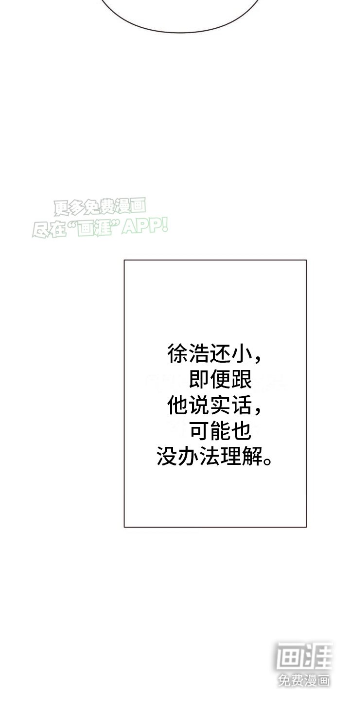 第7章：人小鬼大