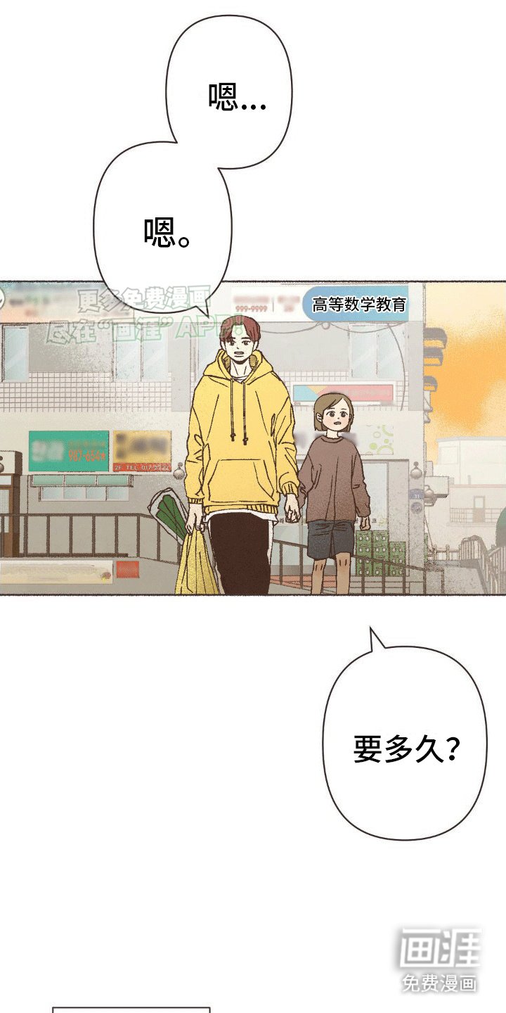 第7章：人小鬼大