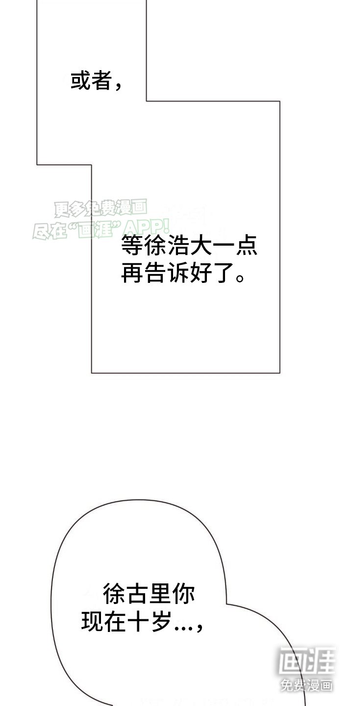 第7章：人小鬼大