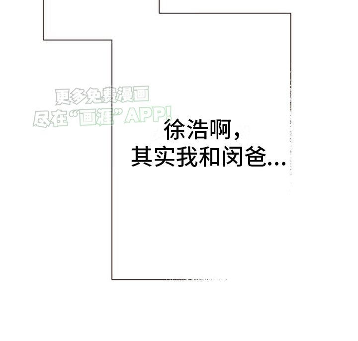 第7章：人小鬼大