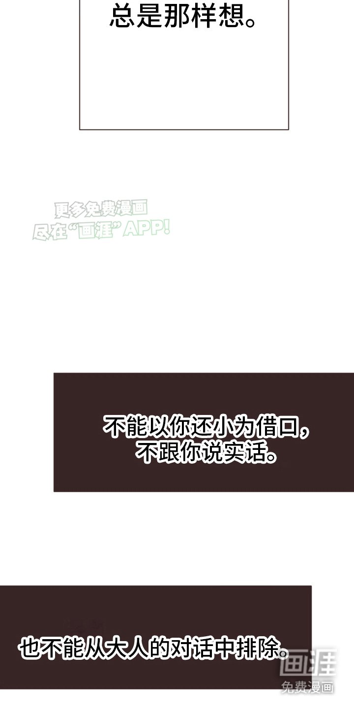 第7章：人小鬼大