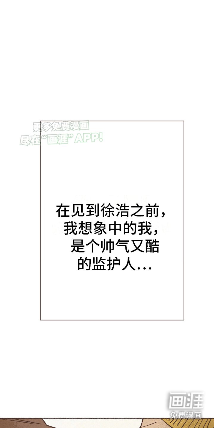 第7章：人小鬼大
