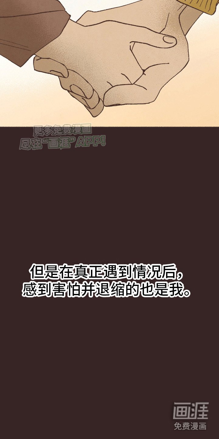 第7章：人小鬼大