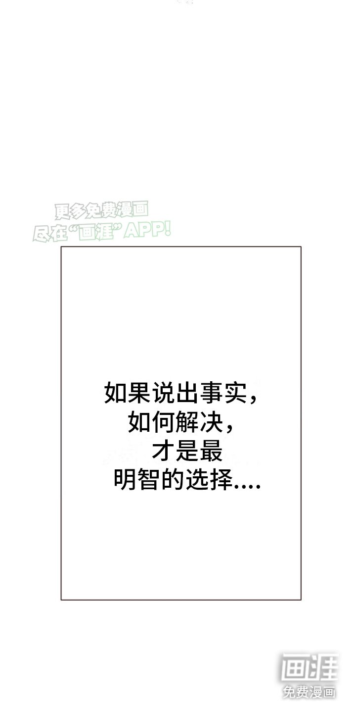第7章：人小鬼大