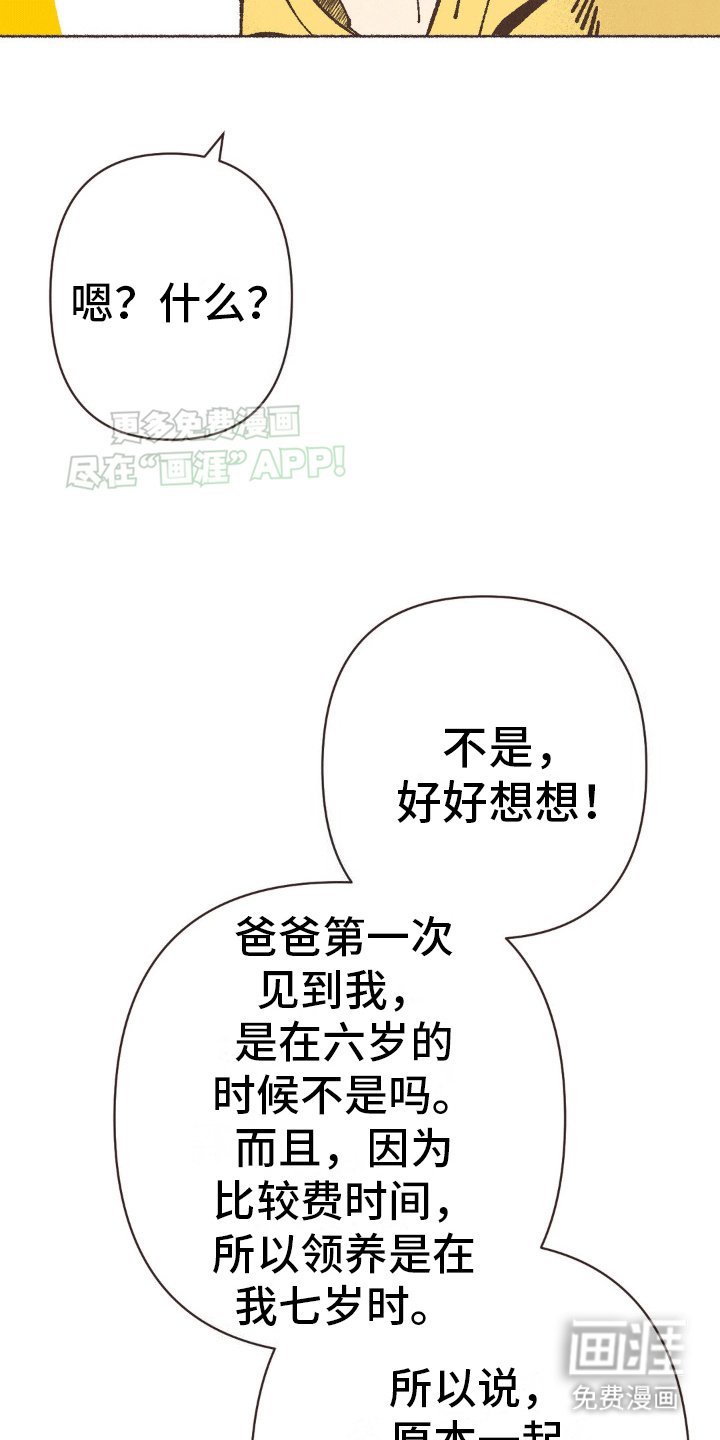 第7章：人小鬼大